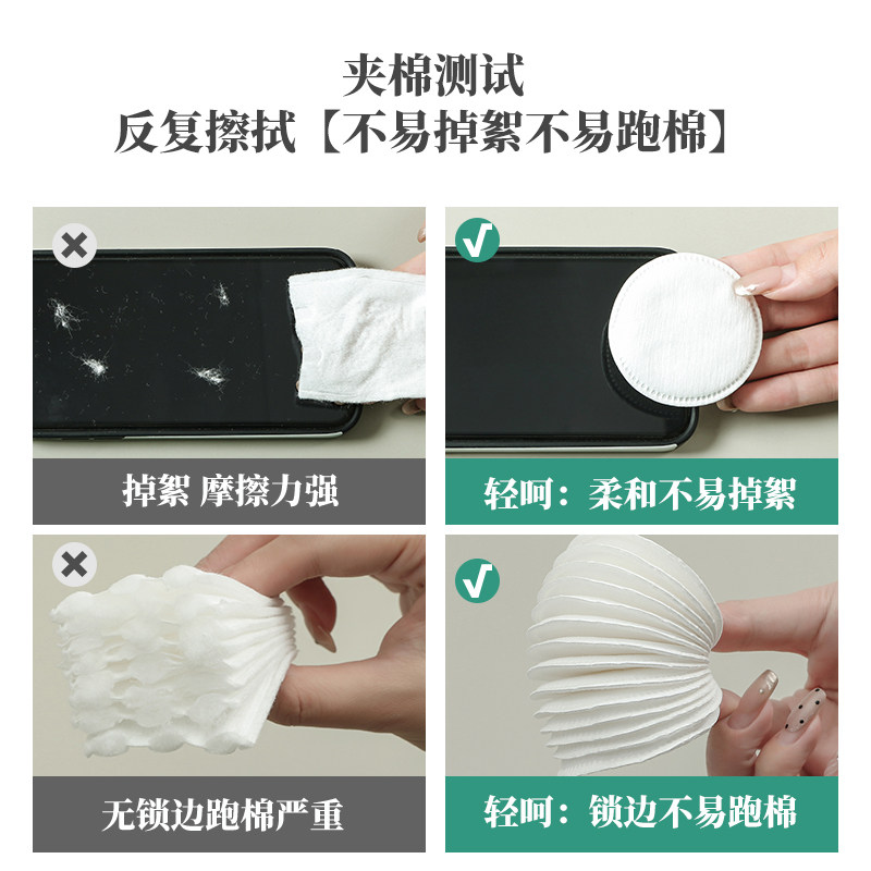 厚款圆形卸妆棉卸妆脸部专用纯棉化妆棉片眼唇袋装官方正品旗舰店,淘宝优惠券,粉丝福利购,淘宝优惠卷