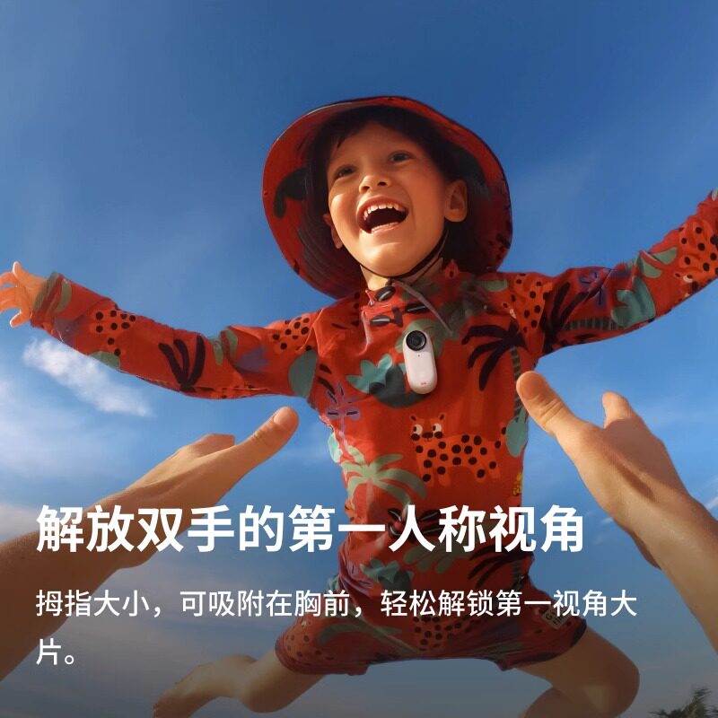 出租影石Insta360 GO3/3S智能数码拇指运动相机摄像头租赁Go3/3s