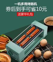 Gold Crisp Grilled Sausage Machine Small Dorm Room Net Red Pendulum Stall Ham With Instrumental Volcanic Stone New Mini Cute Balls