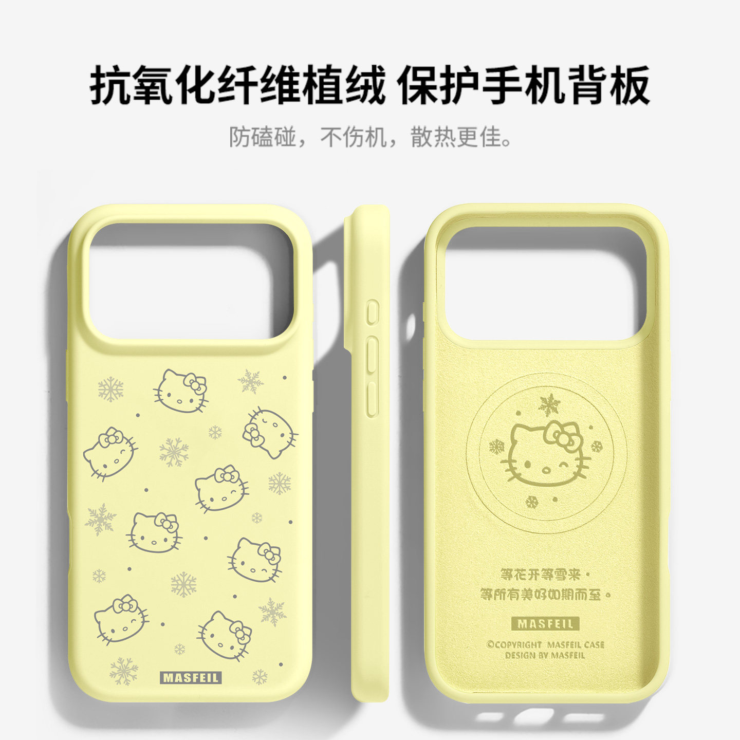 MASFEIL × 雪花凯蒂适用iPhone17Promax手机壳新款磁吸苹果16Pro保护套ip15液态硅胶可爱的女13pm全包防摔14,淘宝优惠券,粉丝福利购,淘宝优惠卷