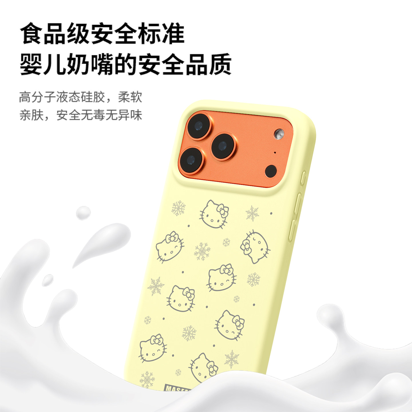 MASFEIL × 雪花凯蒂适用iPhone17Promax手机壳新款磁吸苹果16Pro保护套ip15液态硅胶可爱的女13pm全包防摔14,淘宝优惠券,粉丝福利购,淘宝优惠卷