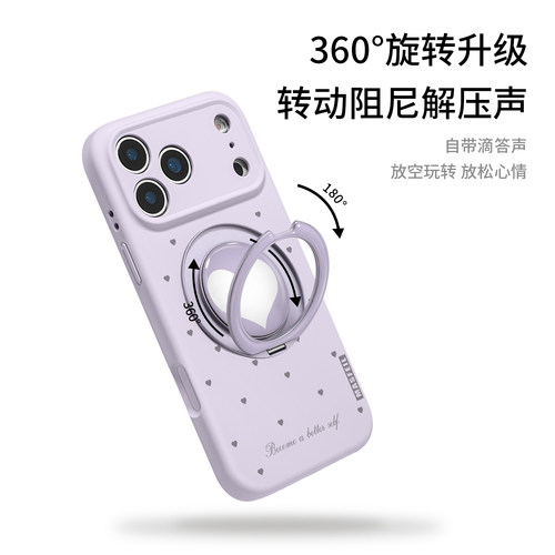 MASFEIL ×紫色小爱心适用苹果17Promax手机壳新款15带支架iPhone16Pro保护套Eo1支点液态硅胶13pm全包高级感 - 图1