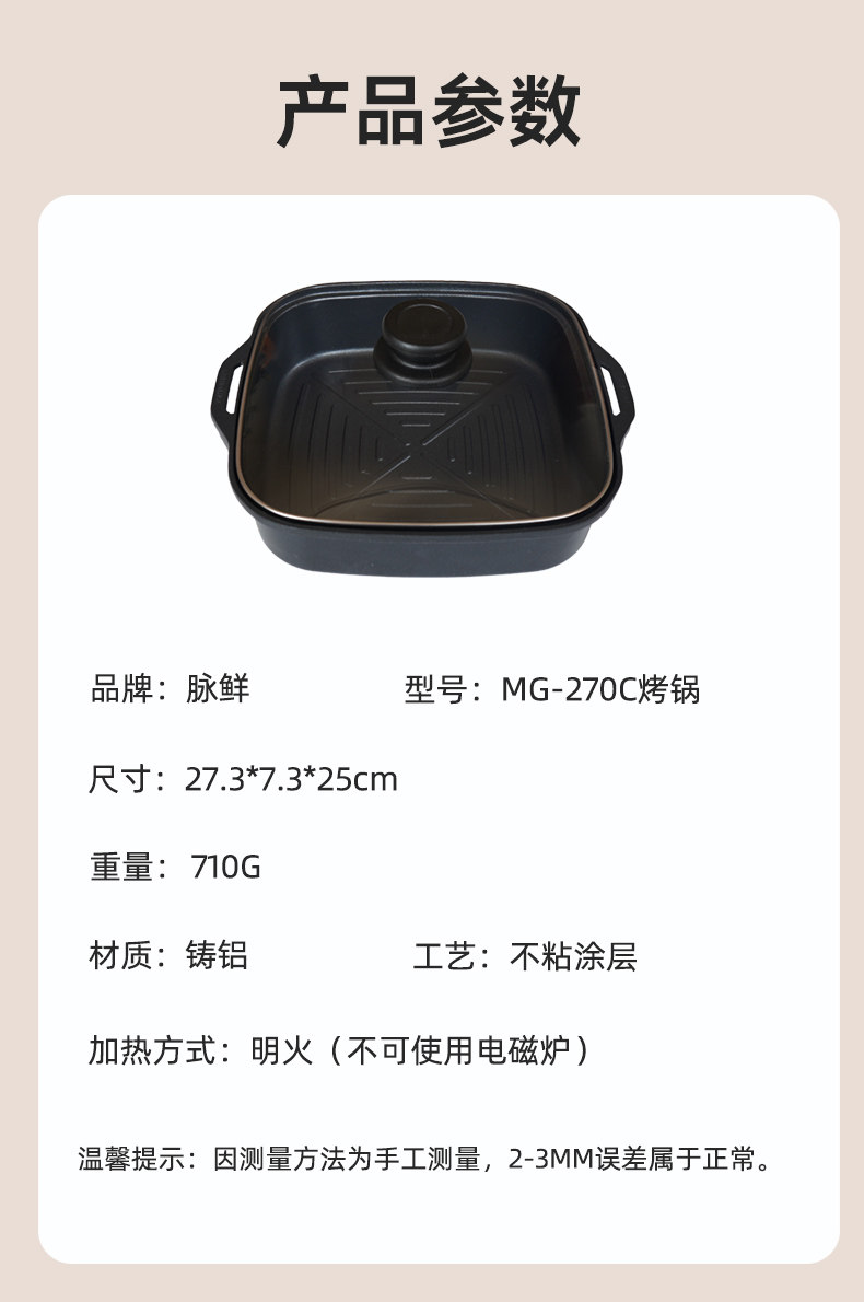 脉鲜中号户外多功能烤锅烤盘卡式炉火锅烤肉煎蛋不粘韩式煎锅270C,淘宝优惠券,粉丝福利购,淘宝优惠卷