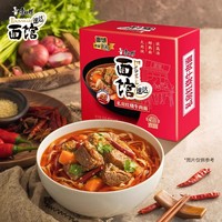 【有大块牛肉！】康师傅速达牛肉煮面4盒