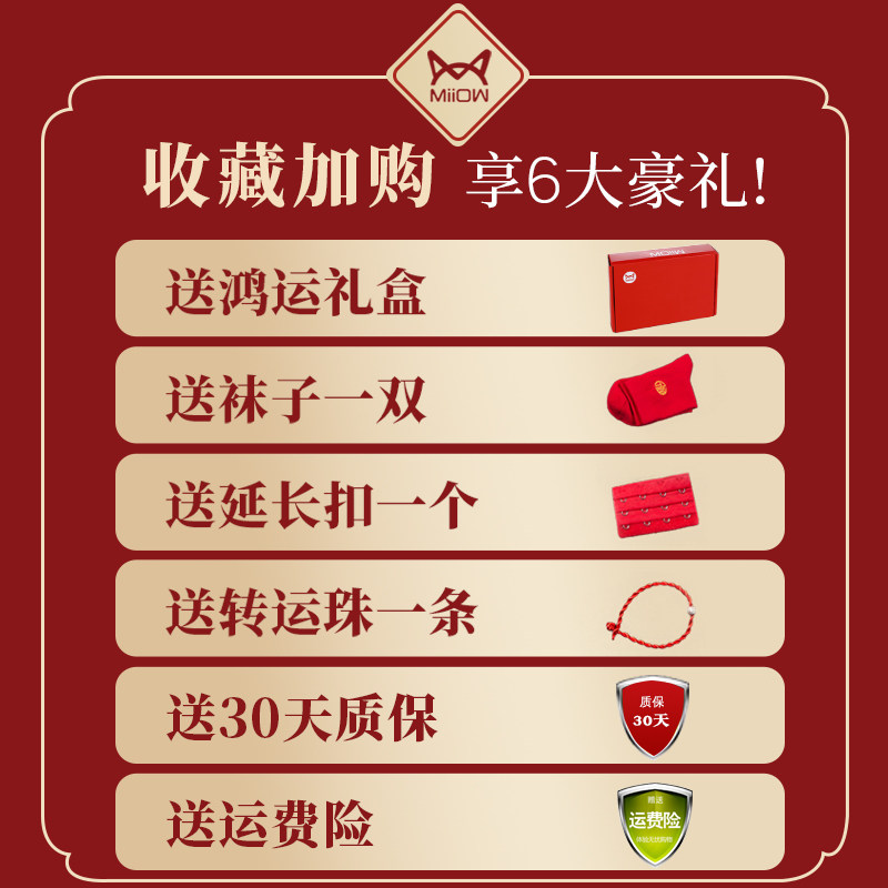 猫人女士本命年大红色文胸无痕内裤 猫人铭基文胸