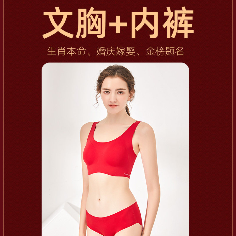 猫人女士本命年大红色文胸无痕内裤 猫人铭基文胸