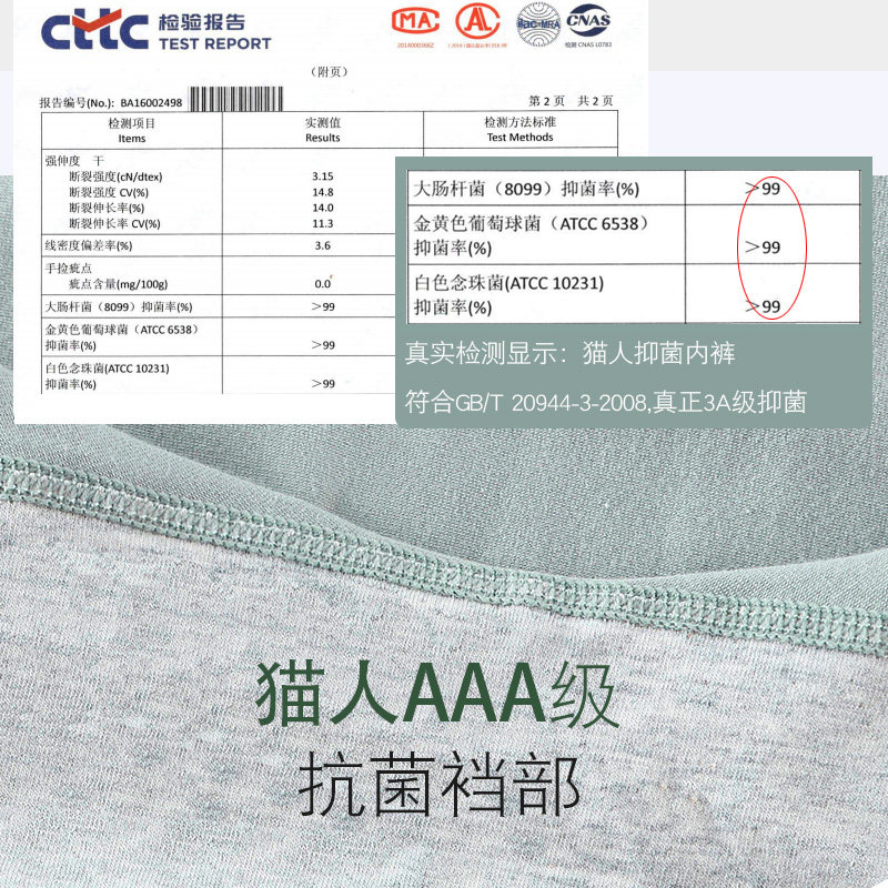 猫人女士平角纯棉抗菌全棉安全裤 猫人铭基内裤