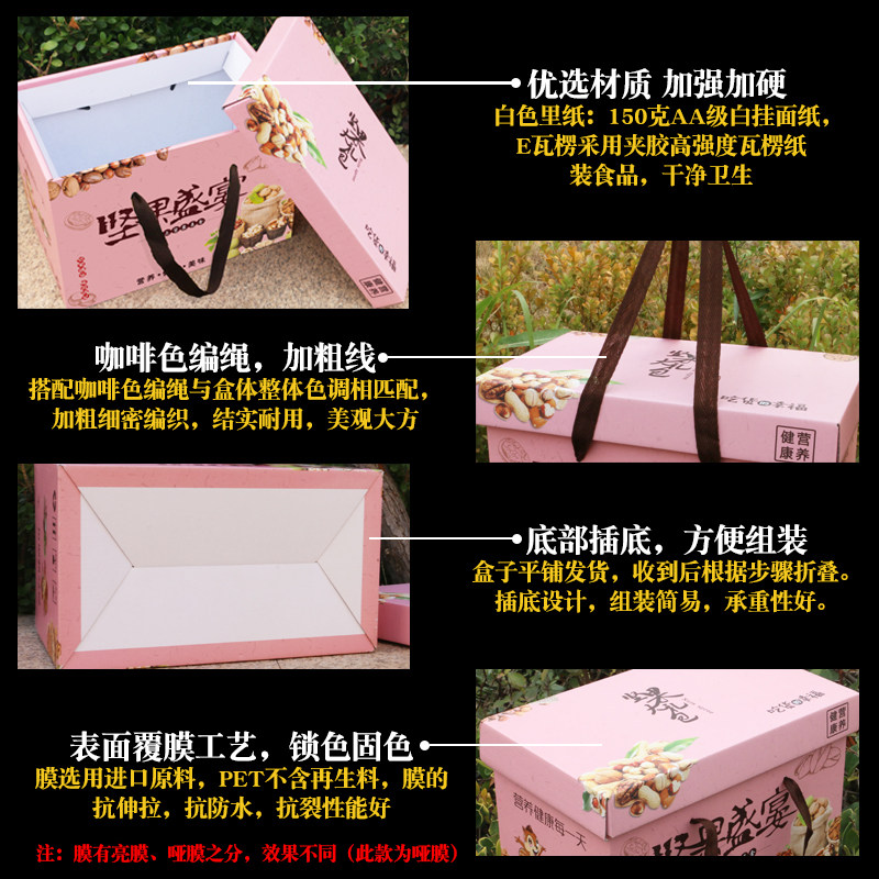 年货坚果盛宴包装盒干果大礼品包彩盒定制核桃开心果板栗杏仁纸箱,淘宝优惠券,粉丝福利购,淘宝优惠卷