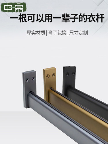 中宗衣柜侧装衣杆枪灰方形加厚顶装转角柜衣通横杆防滑静音送法兰 - 图2