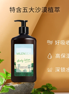 米蓝希保湿锁水修护皮肤