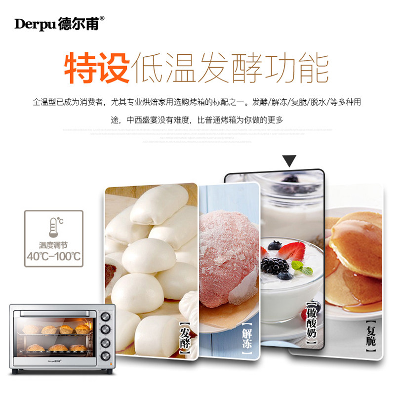 德国德尔甫48l升大容量家用6转叉 德尔甫电烤箱
