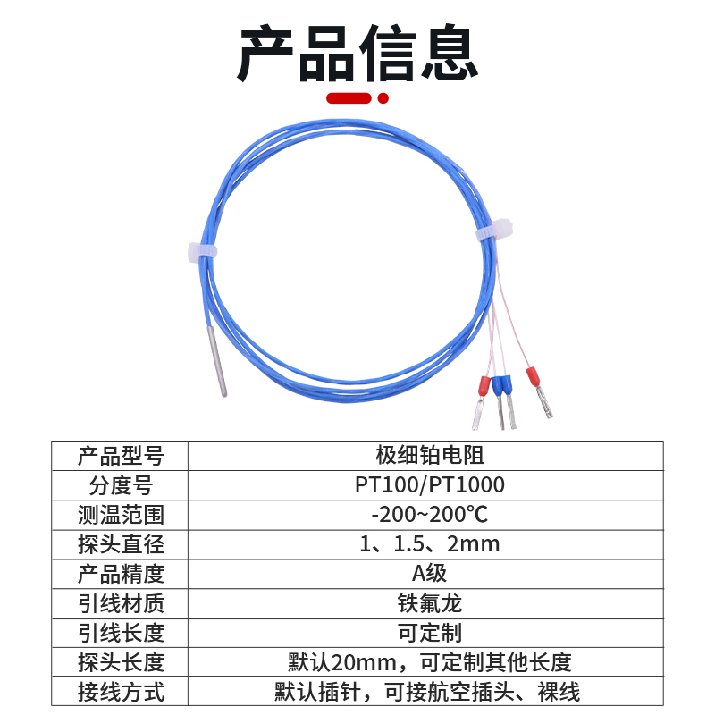 开普森极细PT100/1000温度传感器铂热电阻测温微小防水探头三四线