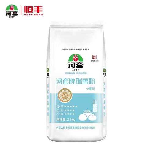 内蒙古恒丰 河套牌瑞雪粉2.5kg袋装多用途小麦粉馒头包子家用面粉 - 图3