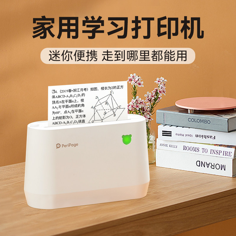 宽幅高清错题打印机a9学习迷爱立熊 爱立熊热敏/热转印打印机