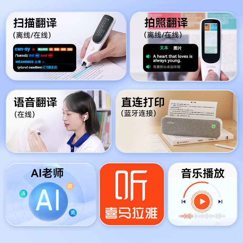 爱立熊全科学习笔d2pro英语词典笔 爱立熊电子辞典