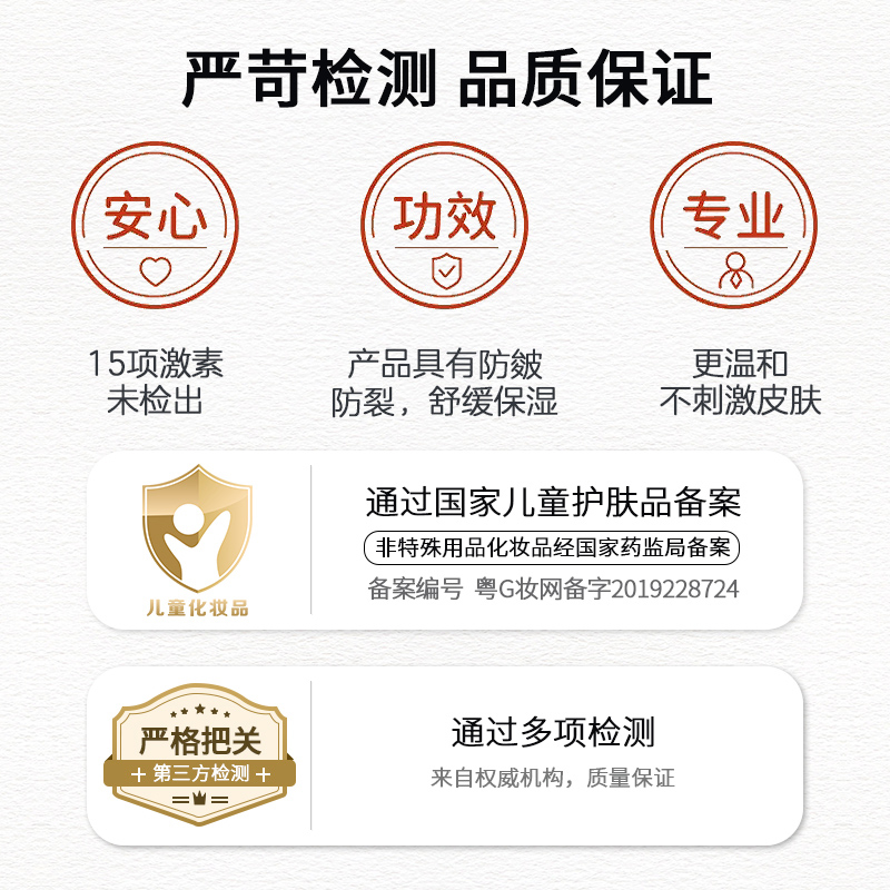 皇家婴童婴儿防皴霜儿童面霜宝宝春夏专用防皴裂补水保湿润肤霜