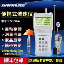 Flow velocity measuring instrument Handheld with portable hydroflow velocity meter river propeller type water flow speed calculated flow speed meter