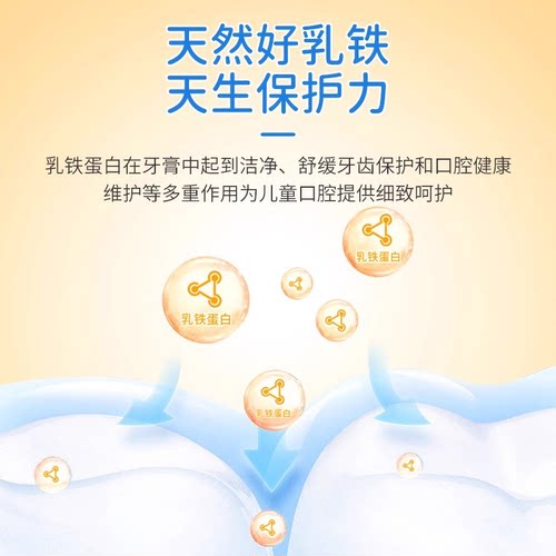 诺培美乳铁蛋白牙膏去黄口臭成人速效洗白锁白防蛀清新口气 - 图0