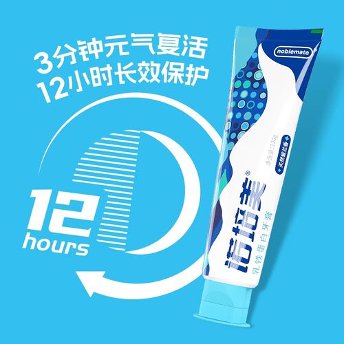 诺培美乳铁蛋白牙膏去黄口臭成人速效洗白锁白防蛀清新口气 - 图1