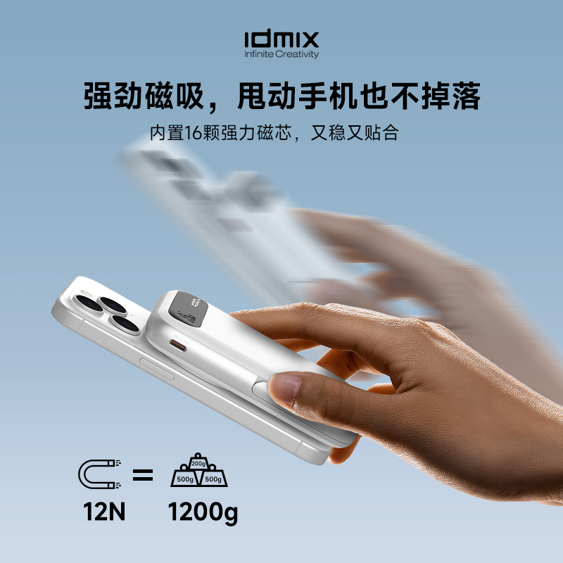 idmix磁吸充电宝适用苹果iPhone15ProMax无线充金属支架手机移动电源快充14小巧便携13专用大容量12-图1