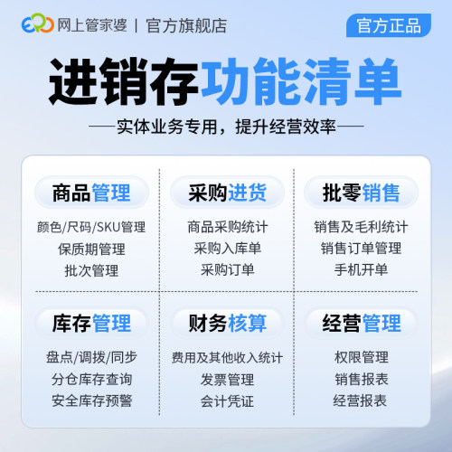 管家婆 买断进销存管理软件ERP系统生产销售财务仓库库存批发订货 - 图3