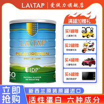 (flagship store) idp etyli lactoferrin to improve childhood immunoglobulin active protein 60g jar