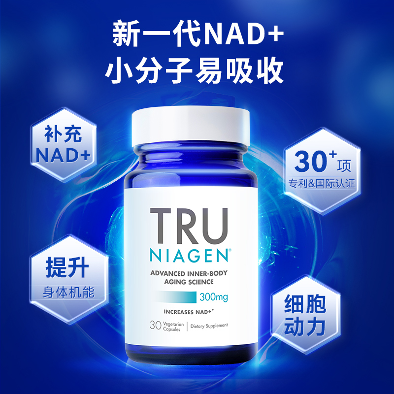 Tru乐加欣焕活丸NAD十抗NR衰老Truniagen官方旗舰店美国进口-图0