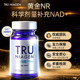 ອາຫານເສີມອາເມລິກາ TruNiagen NR NAD+