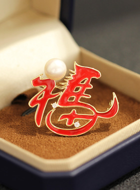 中国风福字珍珠胸针新年红色设计感生肖小马衣服别针喜庆胸花配饰