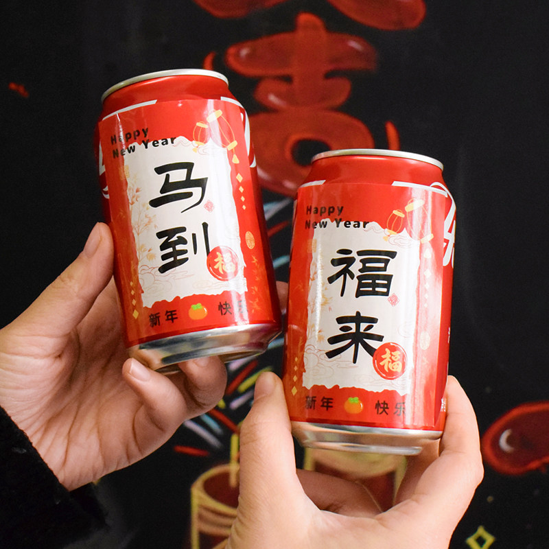 2026新年快乐可乐装饰贴纸幼儿园儿童小学生学校班级开学祝福语游园活动创意礼物雪碧家用仪式感摆件布置用品,淘宝优惠券,粉丝福利购,淘宝优惠卷