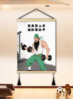 运动健身房墙面搞笑装饰挂画