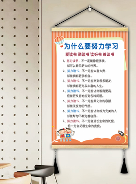 家规家训儿童房装饰画