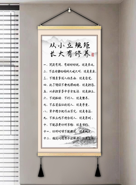 从小立规矩长大有修养儿童房装饰