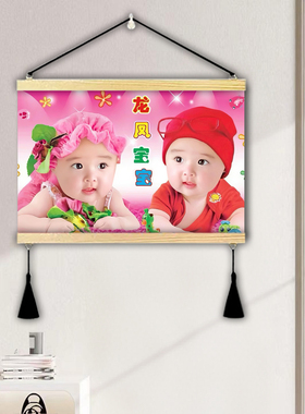 龙凤宝宝画报墙挂画求送子娃娃图