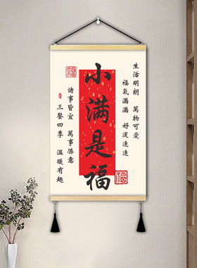 越来越好书法挂画客厅好寓意挂画