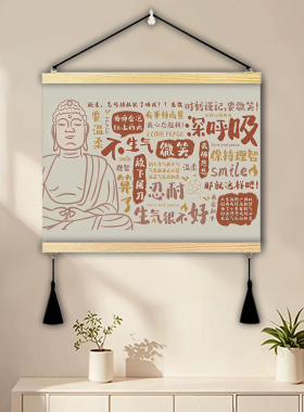 莫生气深呼吸装饰画控制情绪稳定