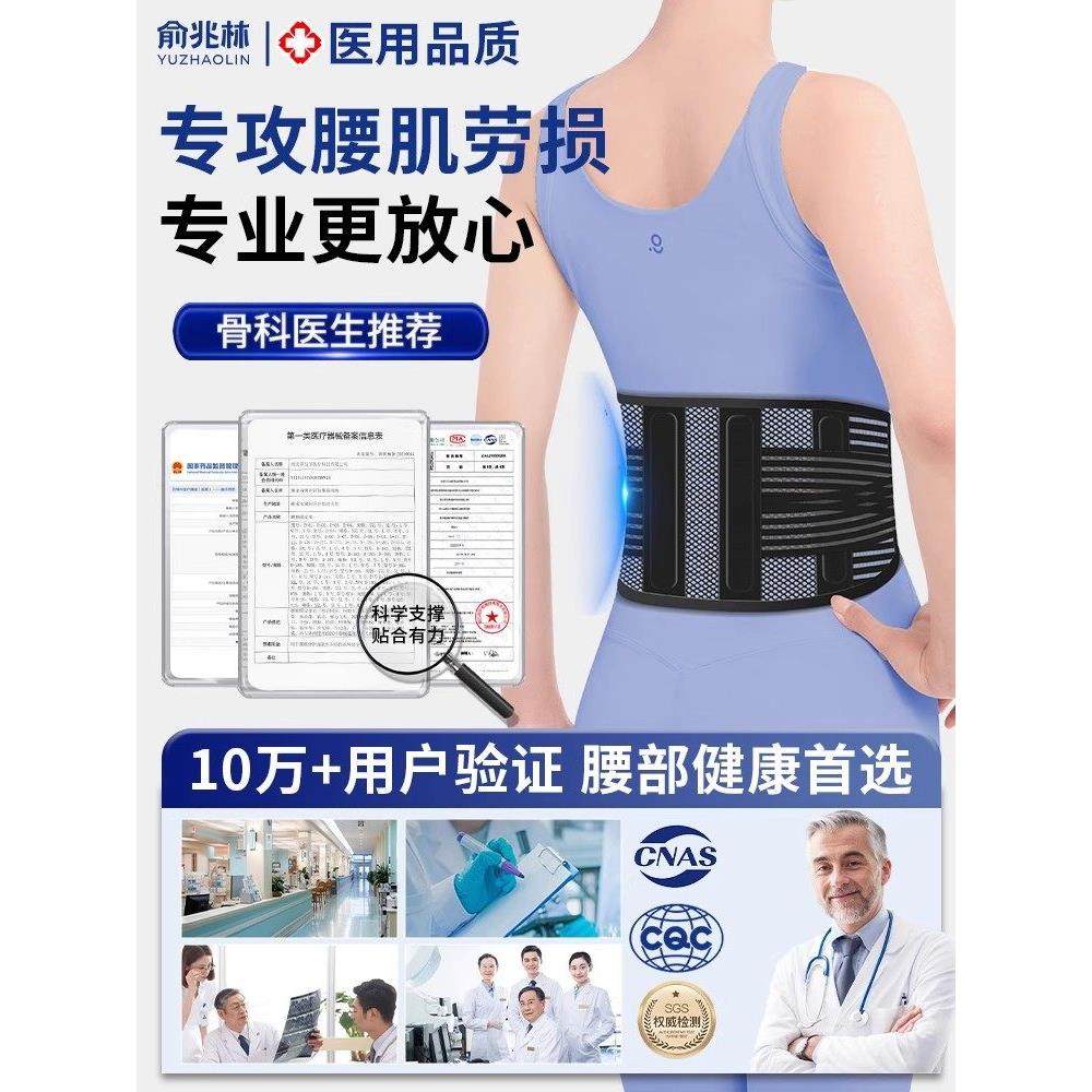 护腰带腰椎间盘突出腰肌劳损医用男女士专用夏季透气轻薄款,淘宝优惠券,粉丝福利购,淘宝优惠卷