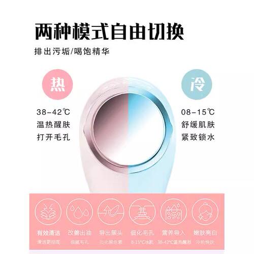 冷热敷美容仪面部精华导入仪器冰敷收缩毛孔家用充电热导热敷仪器 - 图3