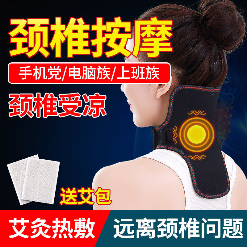 充电护颈脖套加热颈椎艾灸热敷袋理疗保暖围脖子按摩神器发热颈托,淘宝优惠券,粉丝福利购,淘宝优惠卷
