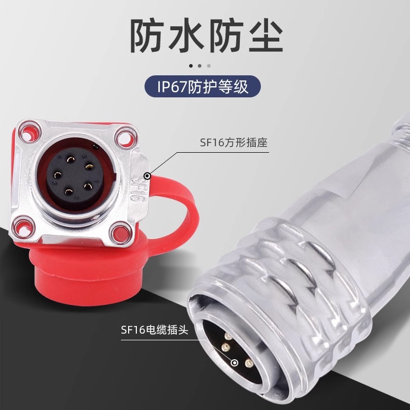 兼容威浦航空插航空插座SF16-2/3/4/5/7/9/10芯防水工业连接器 - 图0