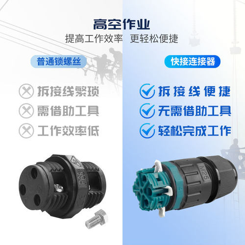 惟兴P25电缆防水头阻燃快速按压式接线器户外电线防水连接器IP68 - 图1