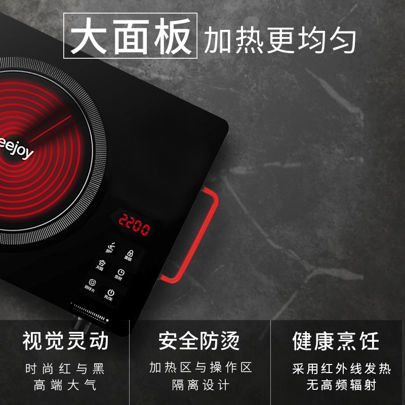  锐椒电陶炉