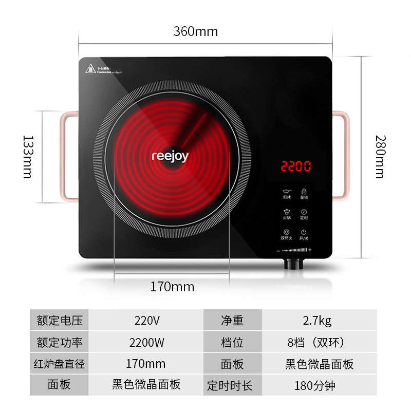  锐椒电磁炉/陶炉