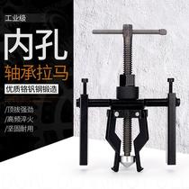 Applicable inner hole bearing Ramallah Mara code three-claw disassembly bearing separation plucking machine chrome vanadium steel 12