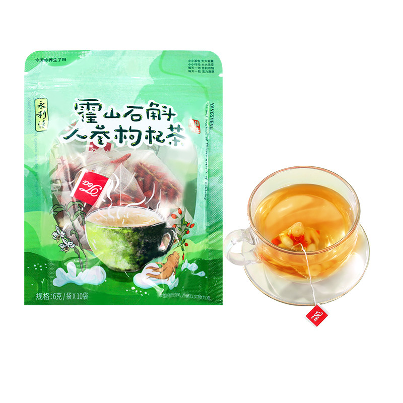 【体验装10袋】永利佳霍山枸杞茶包 永利佳旗舰石斛/枫斗