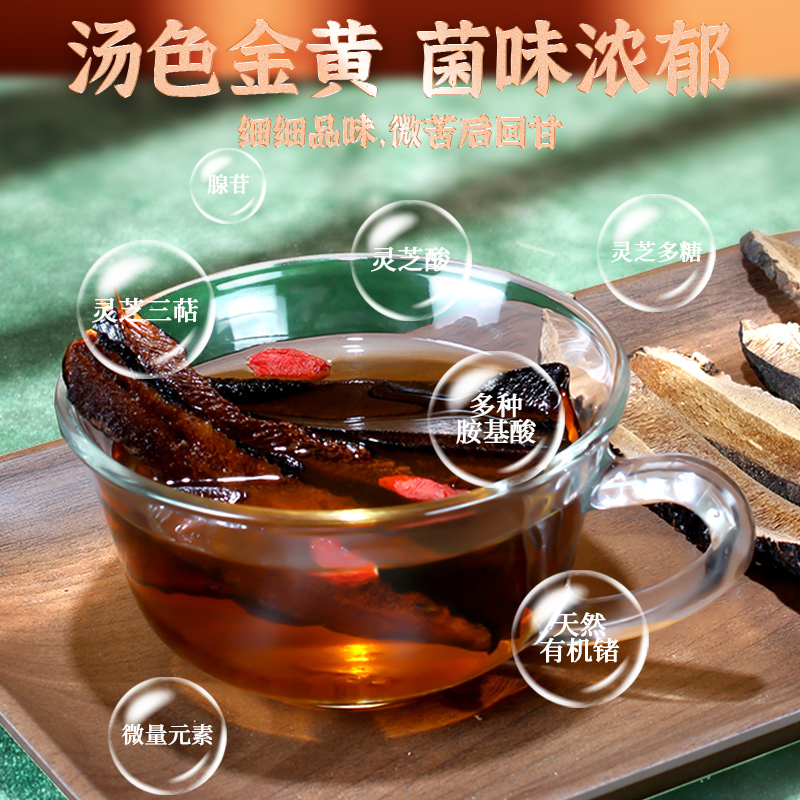 【天猫U先】永利佳黑灵芝干货25克泡水切片整朵切片煲汤灵芝片,淘宝优惠券,粉丝福利购,淘宝优惠卷