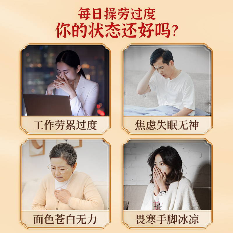  永利佳旗舰人参/园参及其制品