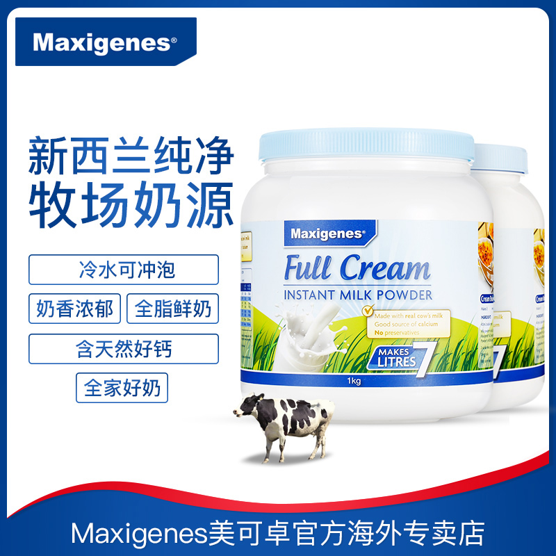 Maxigenes美可卓全脂高钙牛奶粉1kg蓝胖子澳洲进口成人专卖店2罐 - 图1