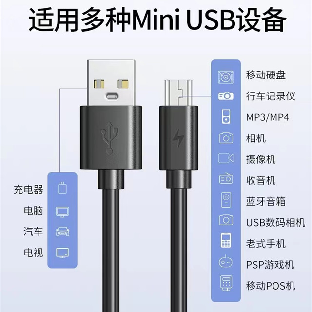 ສາຍສາກ usb data charger cable driver recorder