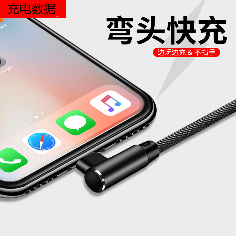 拾本适用iphone6s数据线6苹果7充电线器8plus弯头X冲电2米3se手机P快速iphonex平板5s电脑ipadair游戏se快充 - 图0